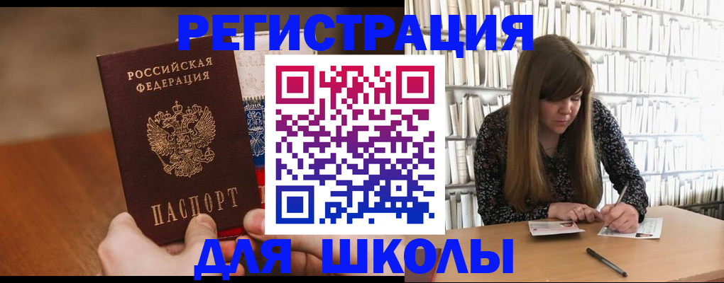 временная прописка в Черногорске